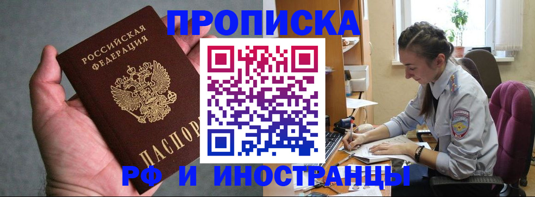 прописка для работы в Тульской области