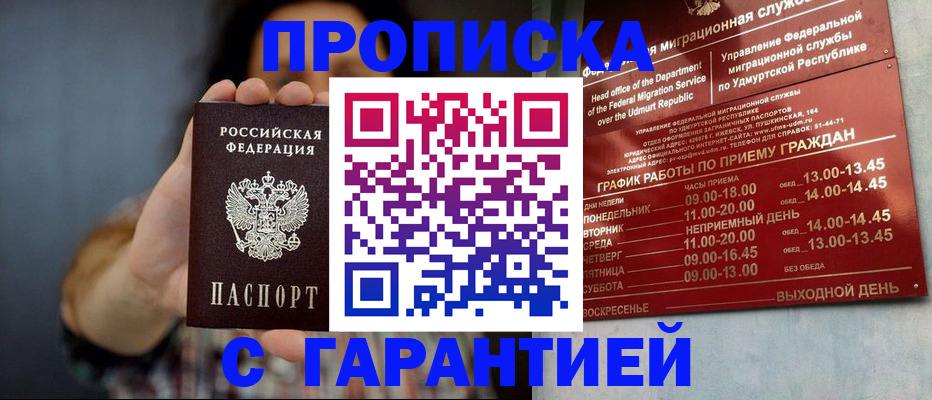временная регистрация в Тульской области