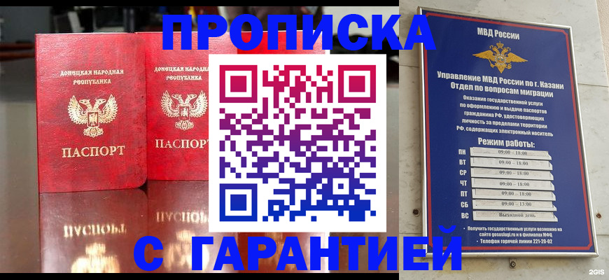прописка 2025 в Тульской области