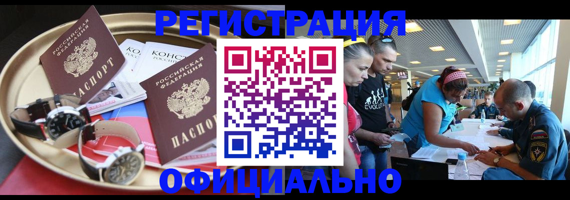 временная регистрация купить в Тульской области