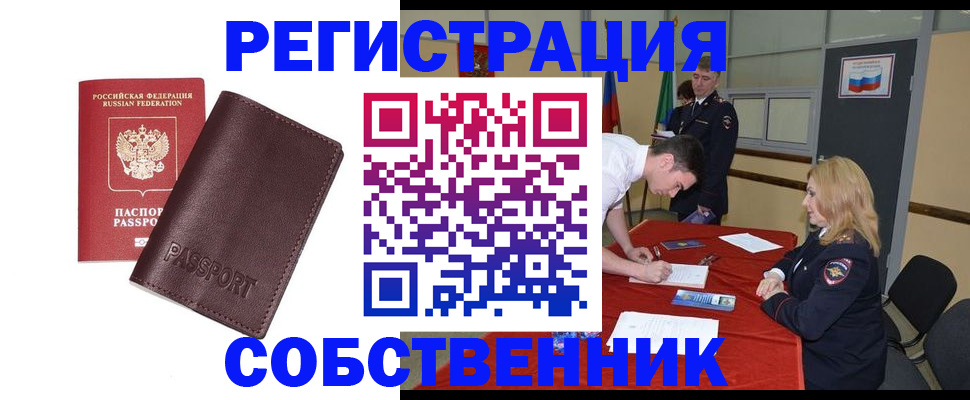 миграционный учет в Тульской области