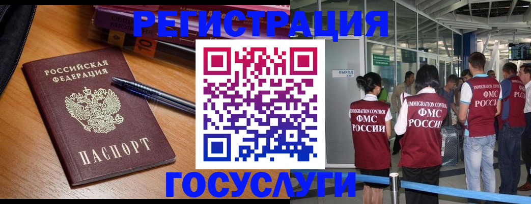прописка иностранных граждан в Тульской области