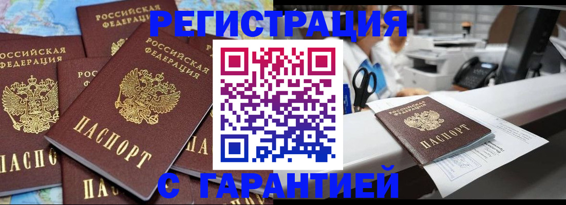 временная прописка в Тульской области